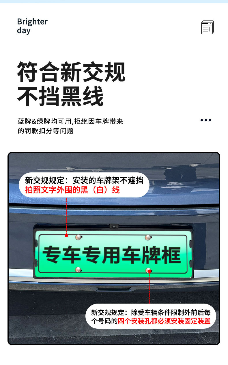 Suitable for 2025 Trumpchi Wangxiang S9 License Plate Frame New Energy Full Edge License Plate Frame Green License Plate New Regulations