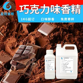 食用香精;其他香料香精;日用香精