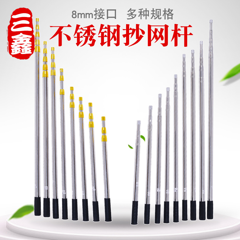 不锈钢抄网杆多规格可选 可伸缩定位竞技鲫鱼网竿捞鱼网竿渔具