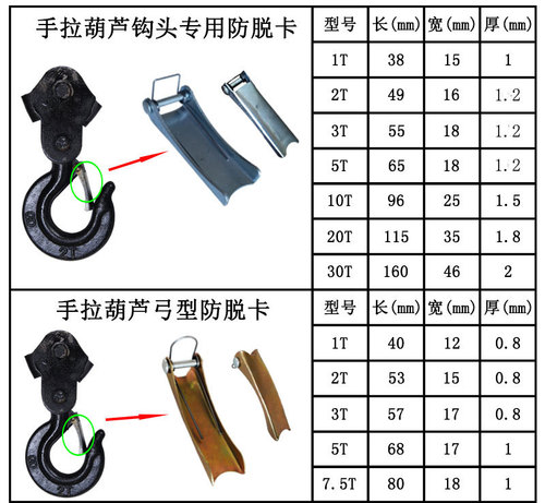 手拉  手扳 行车葫芦吊钩头防脱卡 保险扣 卡扣 货钩索具配件