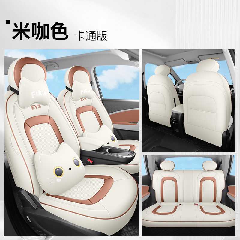 Yiwei 3 2023/24 — Jianghuai Modelə uyğun (Original) oturacaq örtükləri - beige