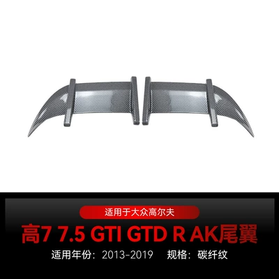 Suitable for Volkswagen Golf 7 Big Surrounded - golf-7-75-gti-gtd-r-ak-rear-spoiler-carbon-fiber-pattern2013-2019