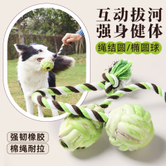 Yite dog rope ball pet cotton rope toy hemp rope ball bite-resistant interactive tug-of-war retrieval training dog bite ball