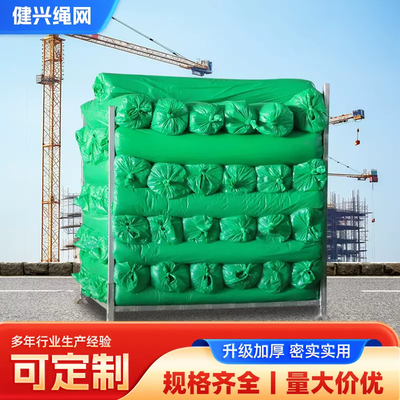 建筑工地施工防尘网 盖煤盖沙裸土覆盖网绿化盖土网 船用封仓网