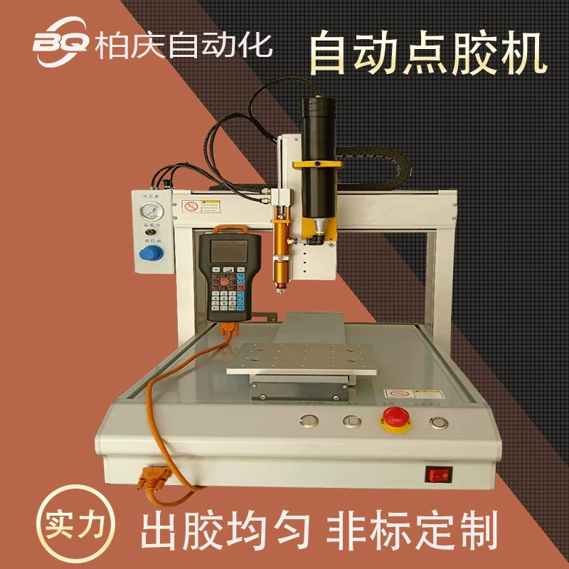 Силиконовая автоматическая машина для нанесения клея Оловянная паста UV клей машина для быстрого высыхания клей автоматическая машина для нанесения клея желтого клея машина для нанесения клея