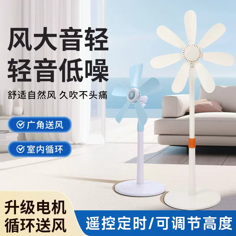 夏天落地扇家用小型立式风扇学生宿舍台式电扇宿舍大风力电风扇