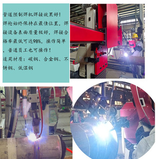 Pipe Prefabricated Automatic Welding Machine Equipment TIG/MIG/MAG/SAW Fill, Cover Surface Welding