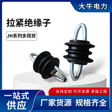 高压拉紧球热度JH10-90拉紧复合绝缘子 新型复合式拉紧绝缘子厂家