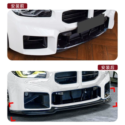 Front Lip Spoiler: 适用宝马2系 M2 G87 Big Surrounded