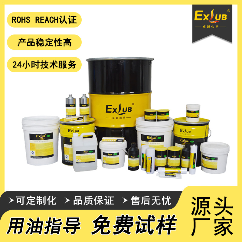 食品级润滑脂食品级润滑油齿轮油液压油空压机油防锈油耐磨防腐