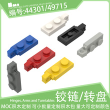 44301������1x2�����ڹؽ����Ӽ�49715С������ľ���ɢ�����MOC