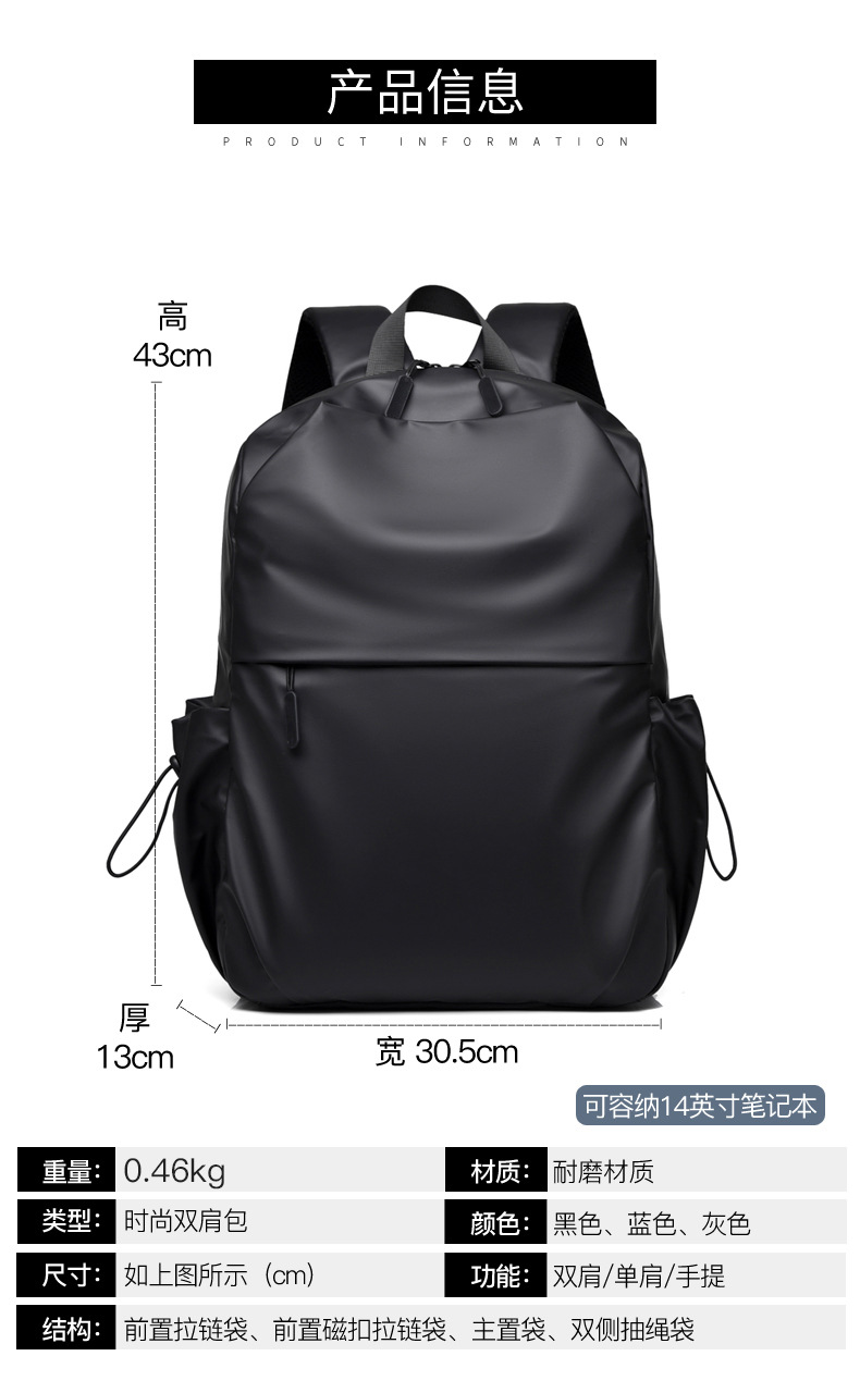 申明双肩包 (13-1)