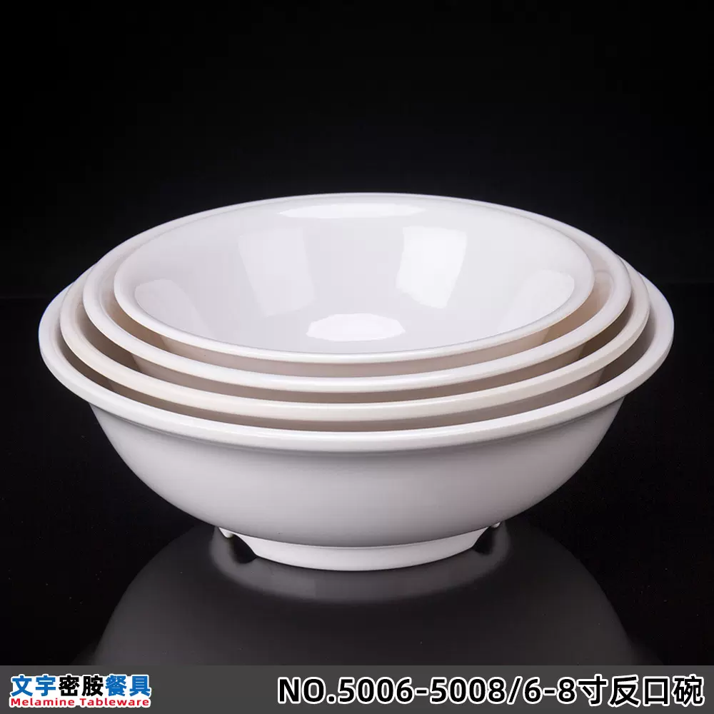 密胺塑料反口碗餐厅食堂粥粉米饭汤碗早餐店豆浆稀饭馄饨面碗酒碗