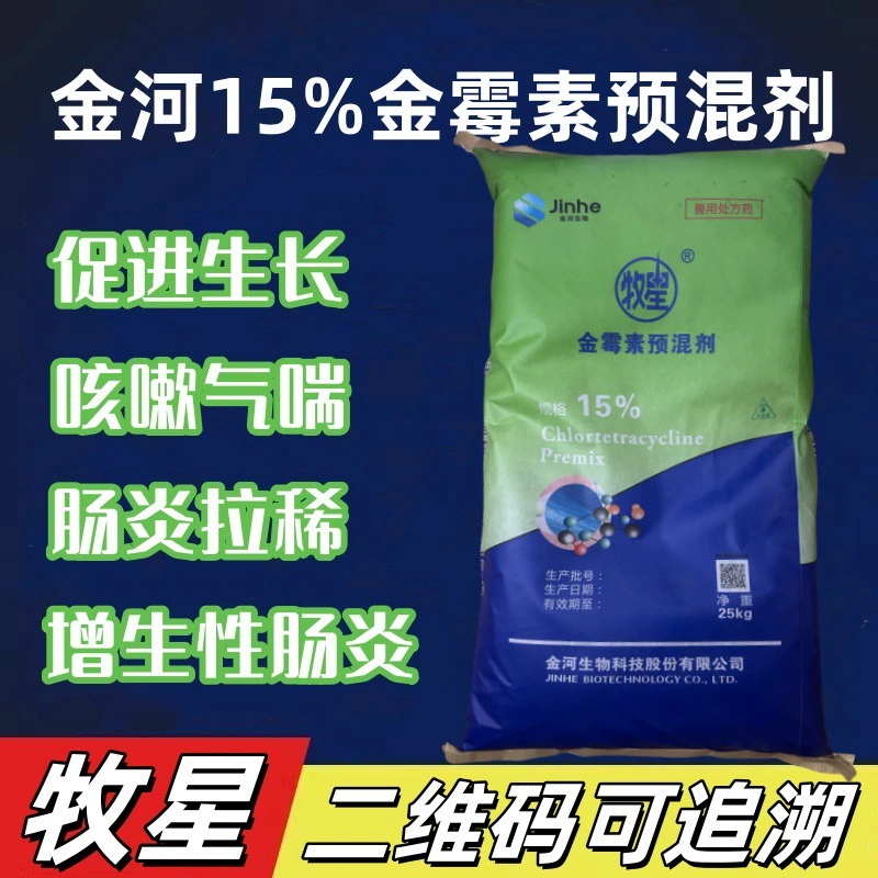 Высококачественный валитомицин преммикс 15% гранулированный класс корма для роста и разжижения золотистого золотистого циклина