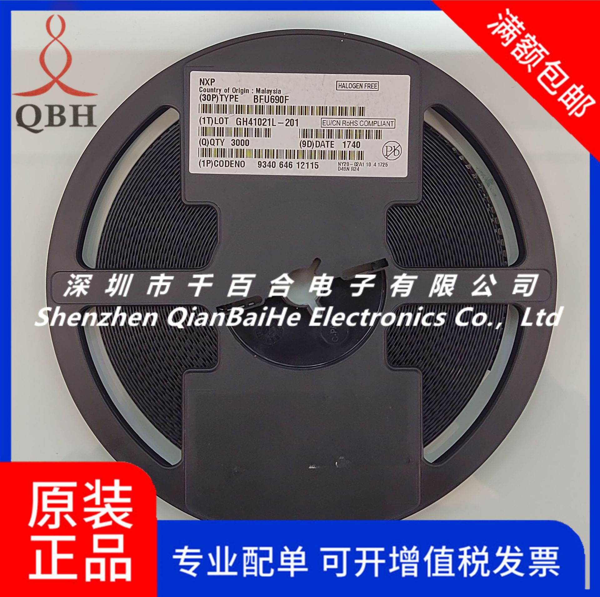 BFU690F/Nexperia/安世 RF双极晶体管 保证全新原装正品 不拆整盘
