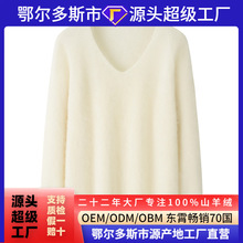 纯山羊绒衫女V领宽松套头拉绒毛衣秋冬针织纯色羊毛打底衫女慵懒