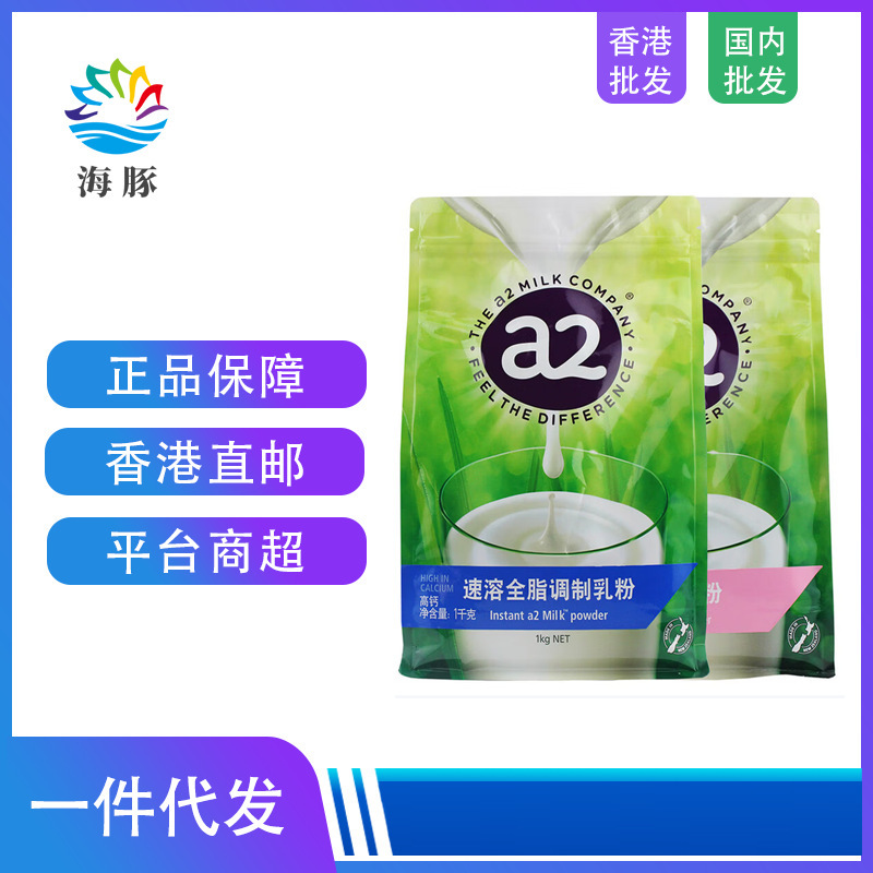 Australia a2 Milk Powder Bags High Calcium Milk Powder for Middle-aged and Elderly Children, Adolescents, Pregnant Women and Adults 1kg-Band Winning Bid Australia a2 Milk Powder Bags High Calcium Milk Powder for Middle-aged and Elderly Children, Adolescents, Pregnant Women and Adults 1kg-Band Winning Bid