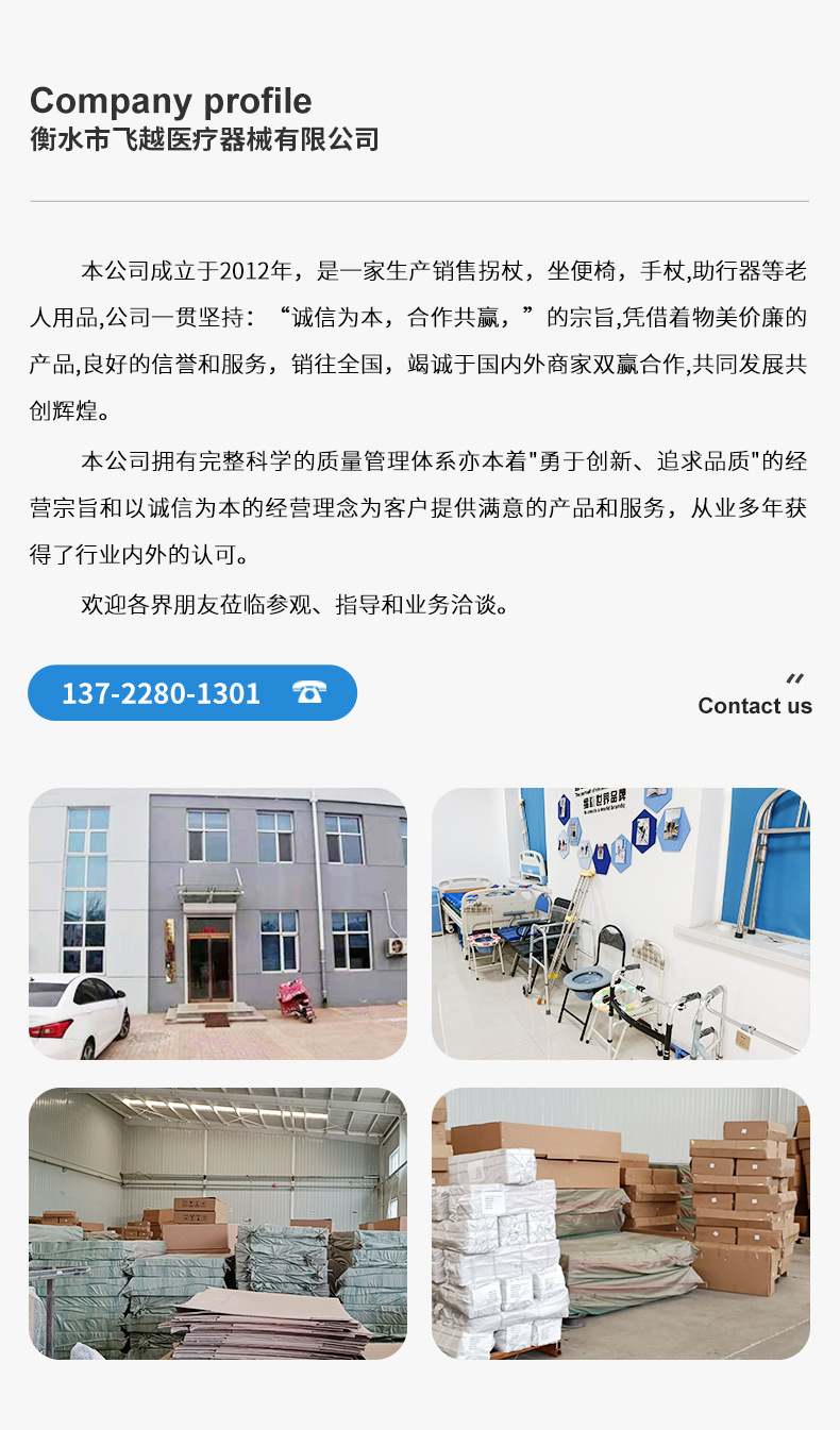 衡水市飞越医疗器械有限公司爆款详情_12.jpg