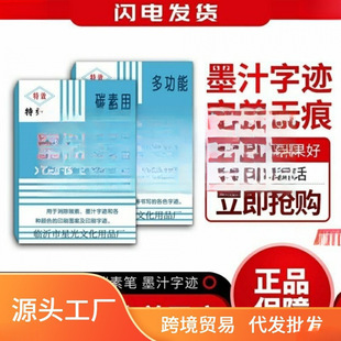Eliminate word spirit eliminate word spirit universal seamless eliminate neutral pen handwriting universal eliminate word spirit new handwriting eliminate liquid.