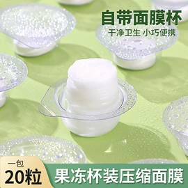 面膜纸/碗;其他一次性;一次性洗脸巾