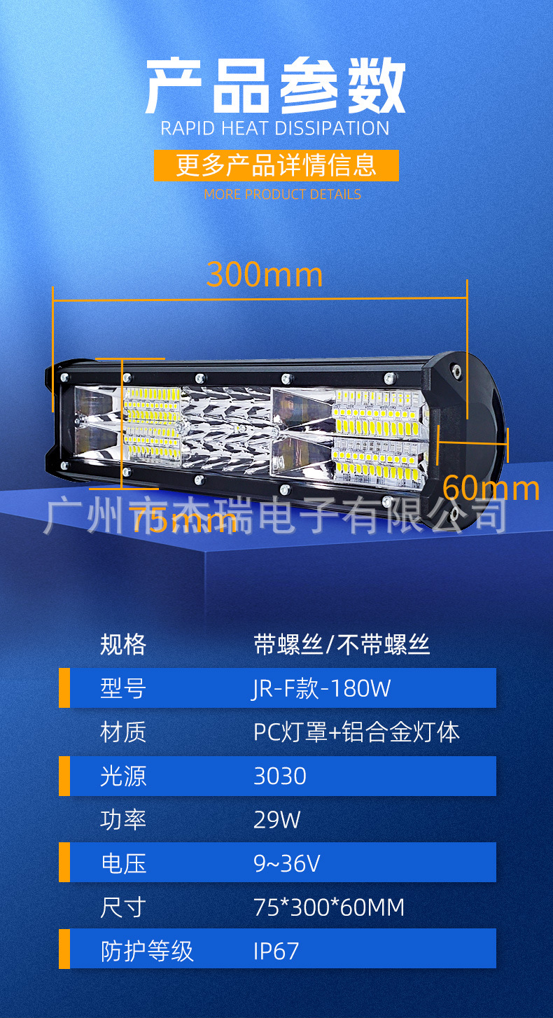 Car strip light 180W off-road vehicle top bar light truck LED net modified light car work light bar wholesale