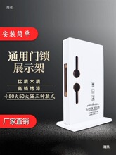 门锁锁架房门锁展示架商户安装示意架锁具装锁分体锁小50大50