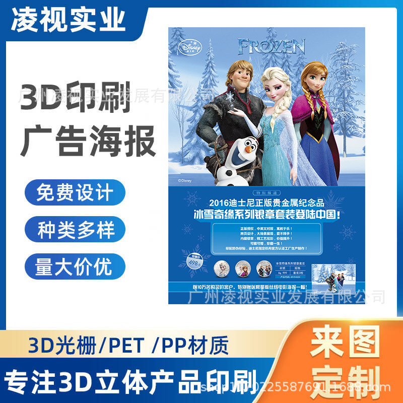 3D立体裸眼画3D立体画渐变光栅画 来图来样定制