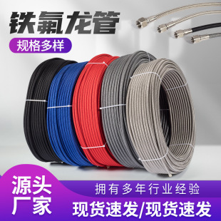 304 Stainless Steel Braided Pipe Ptfe Pipe Hot Compressor Thermal Oil Pipe Teflon High Temperature Oil Pipe Wholesale