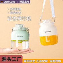 OSTMARS迷你榨汁机小型便携果汁杯夏季网红吨吨桶无线电动榨汁杯