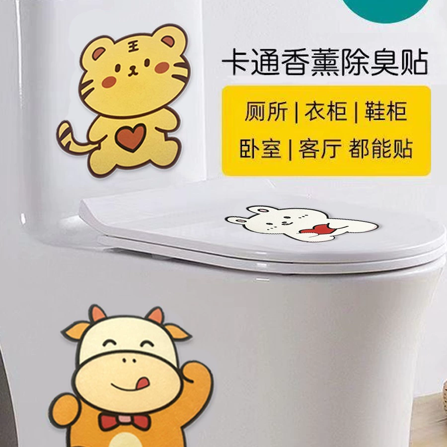 Самоклеящиеся дезодорирующие наклейки для унитаза, мультяшные фетровые наклейки для унитаза, водонепроницаемые ароматерапевтические дезодорирующие декоративные наклейки для унитаза