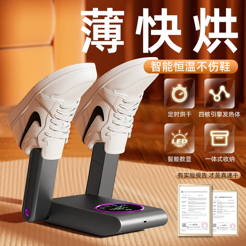 Quick dry shoes, automatic antibacterial deodorant, new collection, fully automatic