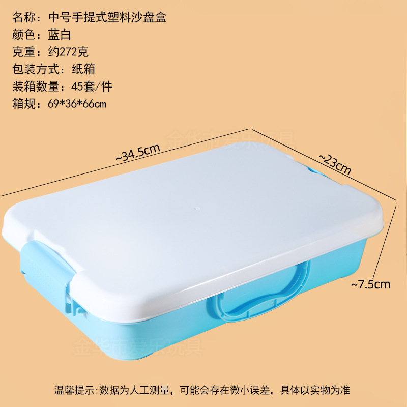 Caja de arena portátil mediana de plástico, azul y blanca.