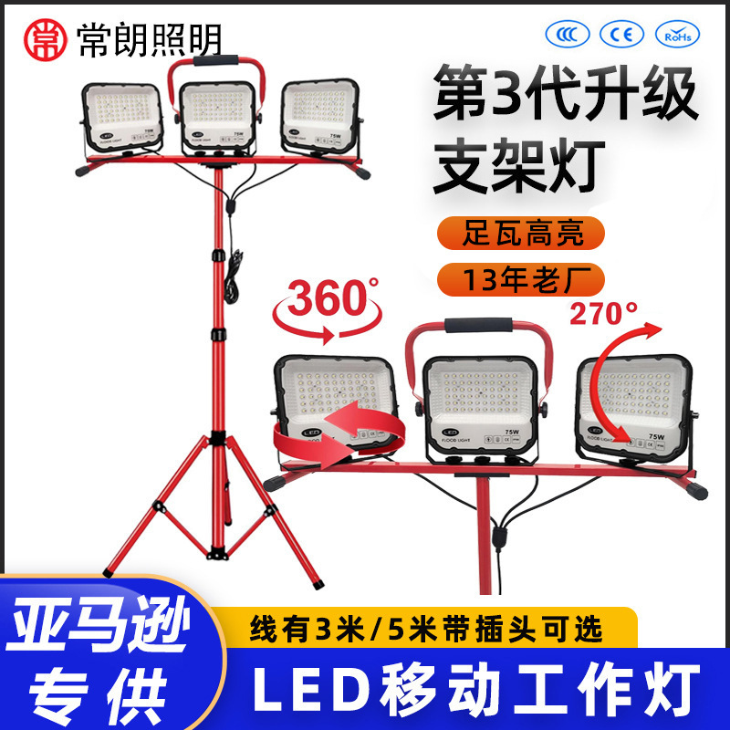 応急スタンド付き屋外強光キャンプ現場夜市露店携帯停電led照明投光器|undefined