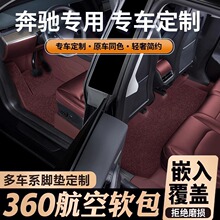 360����ܛ��C260L C200 E300L E260 GLC GLA GLS GLB GLK��܇�_�|