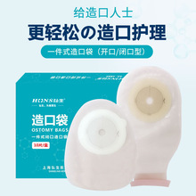 造口袋一件式开口型肛门袋两件式闭口型造瘘袋大便肛肠水胶体底盘