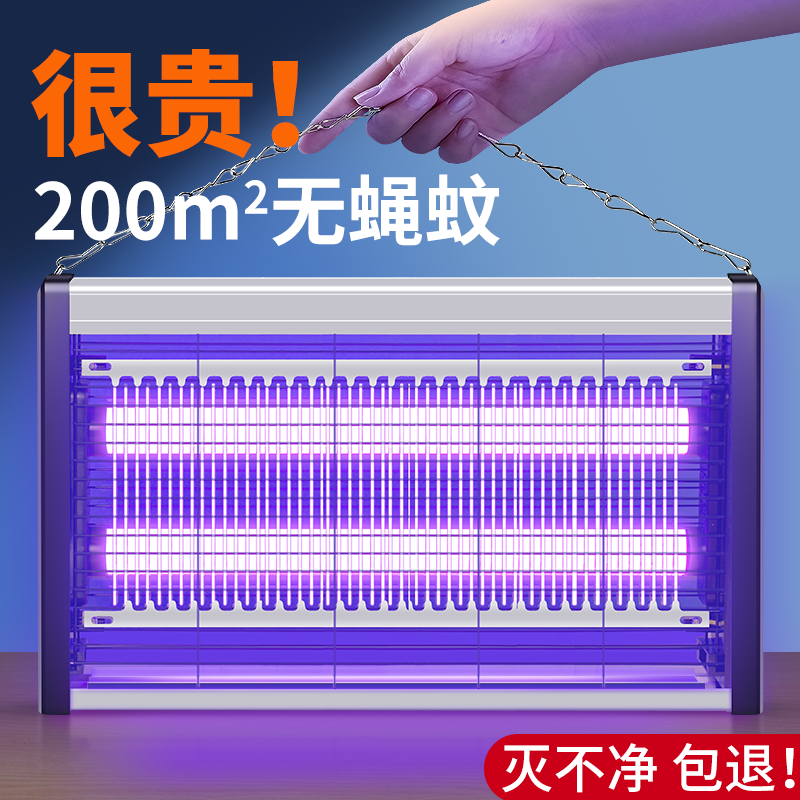 New 2025 Mosquito Killer Lamp, Fly Killer Lamp, Restaurant, Hotel, Household Fly Catcher, Indoor Electric Mosquito Artifact, Ready for Sale