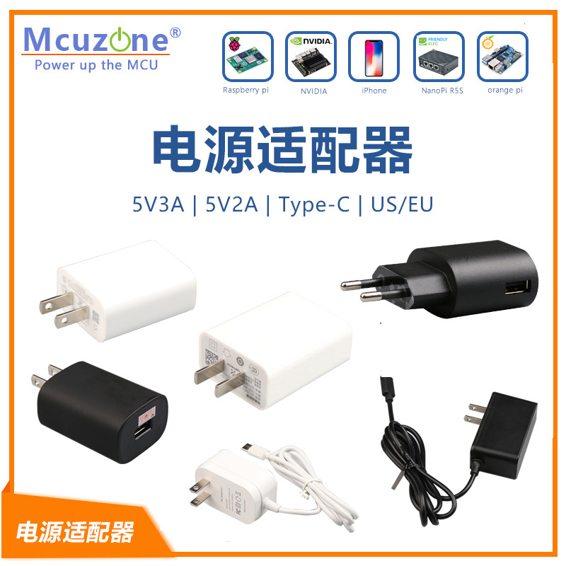 树莓派4B专用电源适配器5.1V 3A 15.3W配USB Type C数据线电源线