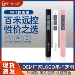 PPTレーザーページめくりペン教師用多機能電子ホワイトボード教鞭投影ペンビジネスオフィス指示ペン工場