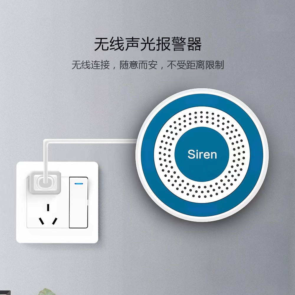 无线声光警号高分贝室内声光报警器智能联网防盗报警设备厂家直销