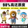 定制订做卡通毛绒娃娃