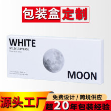 定制纸质口红香烟盒美瞳彩妆盒白卡纸彩盒翻盖礼品创意香水盒定做