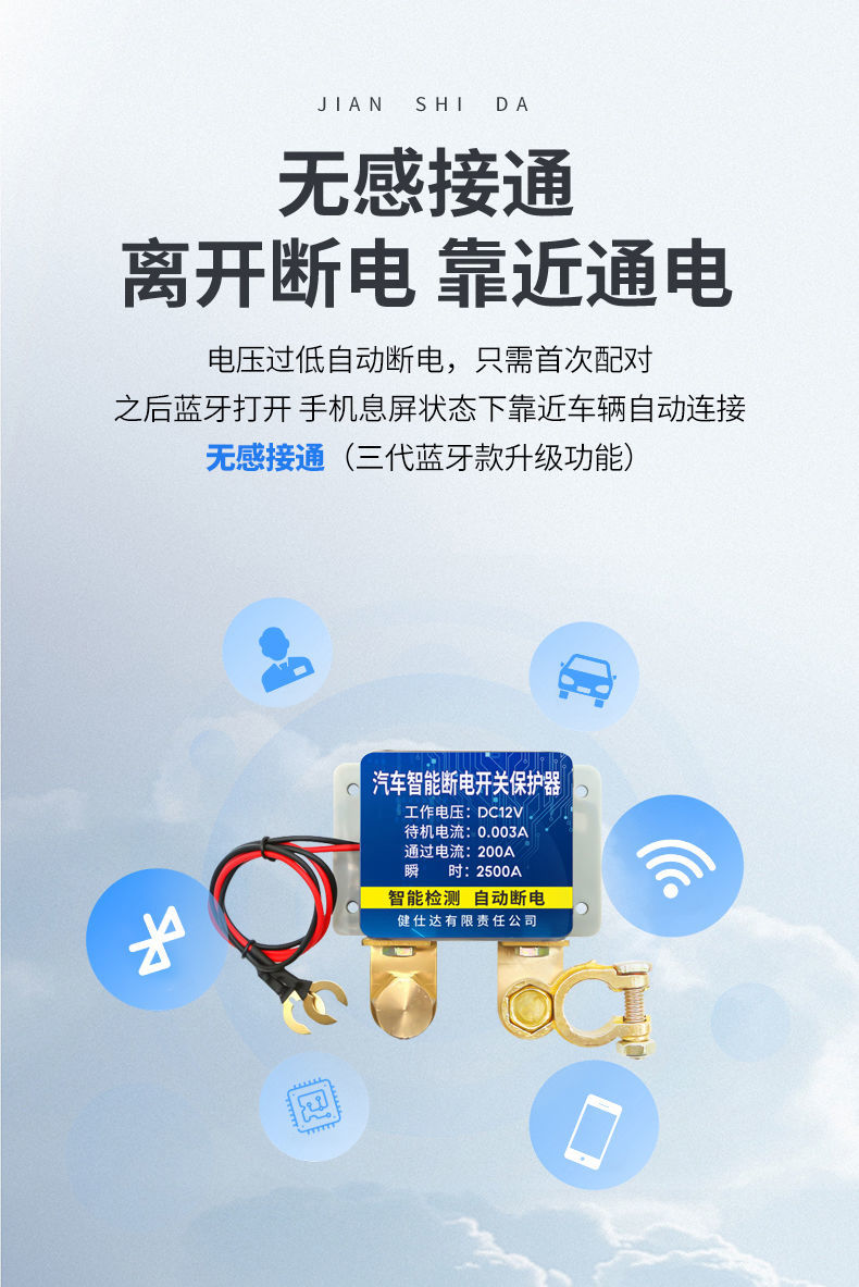 12V Car Battery Power-Off Switch Anti-Leakage Anti-Loss Power Protector Car Remote Control Automatic Power-Off Device