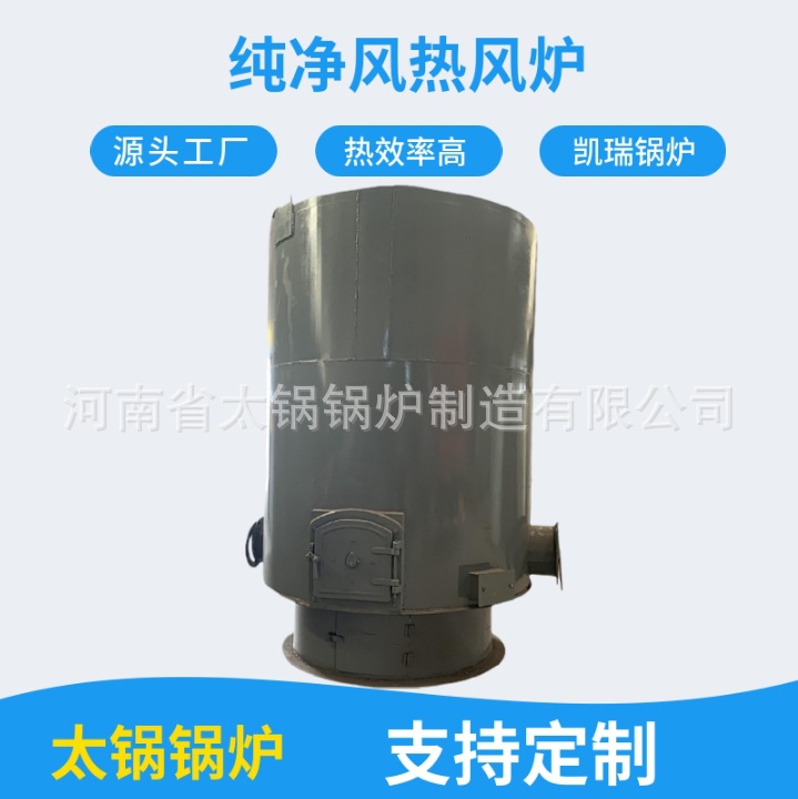 40万立式燃煤热风炉价格 40万大卡纯净风高温烘干热风炉厂家