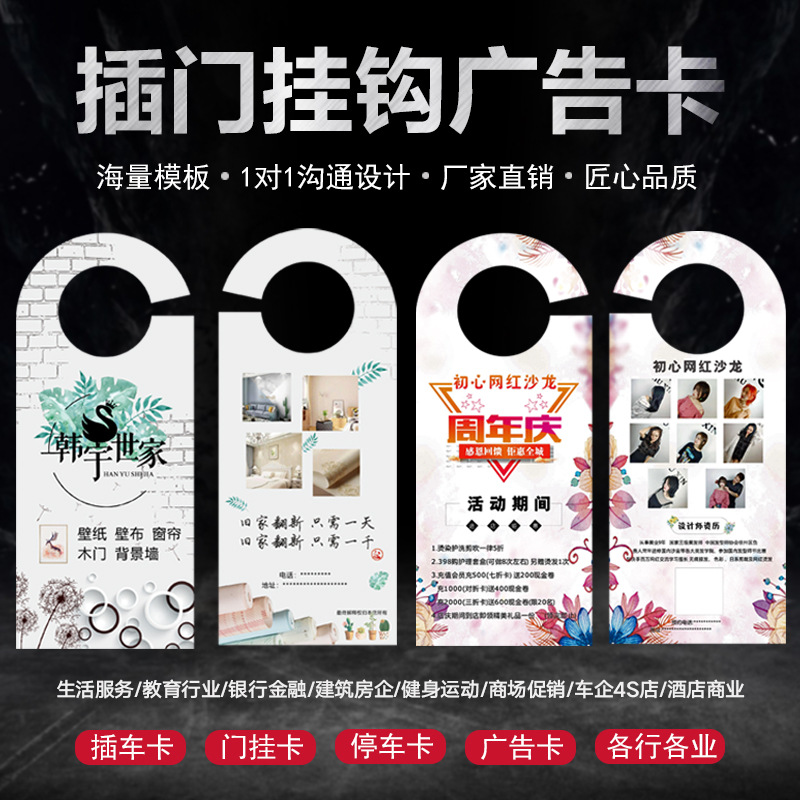 广告临时停靠号码牌挪车卡塑料pvc插车卡贷款移车电话挂卡做