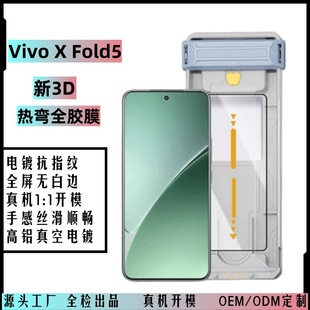 �m��vivoxfold5�Ꮭȫ�z�o�m�}���N��䓻�Ĥ3D����ȫ���w���o�NĤ