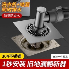 洗衣机排水管地漏接头阳台下水管道分流器一分二防反水专用三通头
