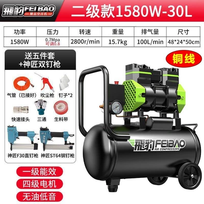 Inflatable Air Pump Woodworking Home, Hava kompressorları - copper-wire-double-tube-1580w-30l-woodworking-double-nail-gun