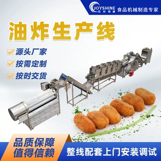 连续式平菇油炸线 全自动麻团油炸流水线 油豆腐油炸生产线