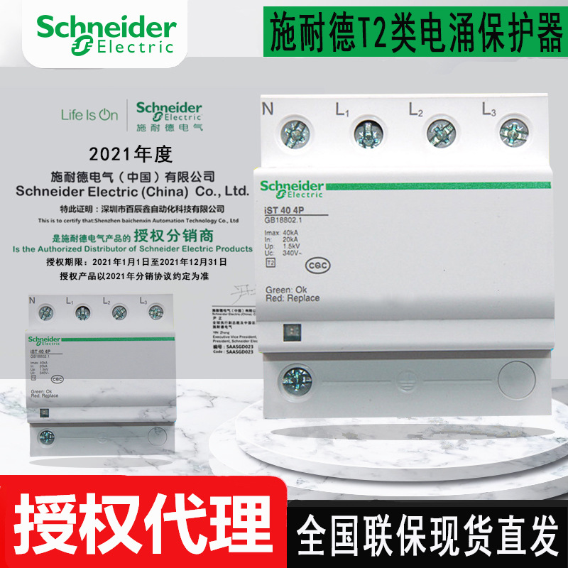 代理浪涌，IPRF1 12.5r 3P+N IPRF1 12.5 3P+N全国联保 原厂