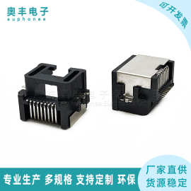 RJ45半包沉板式8P8C网络接口母座90度直角贴片H=6.8mm连接器SMT
